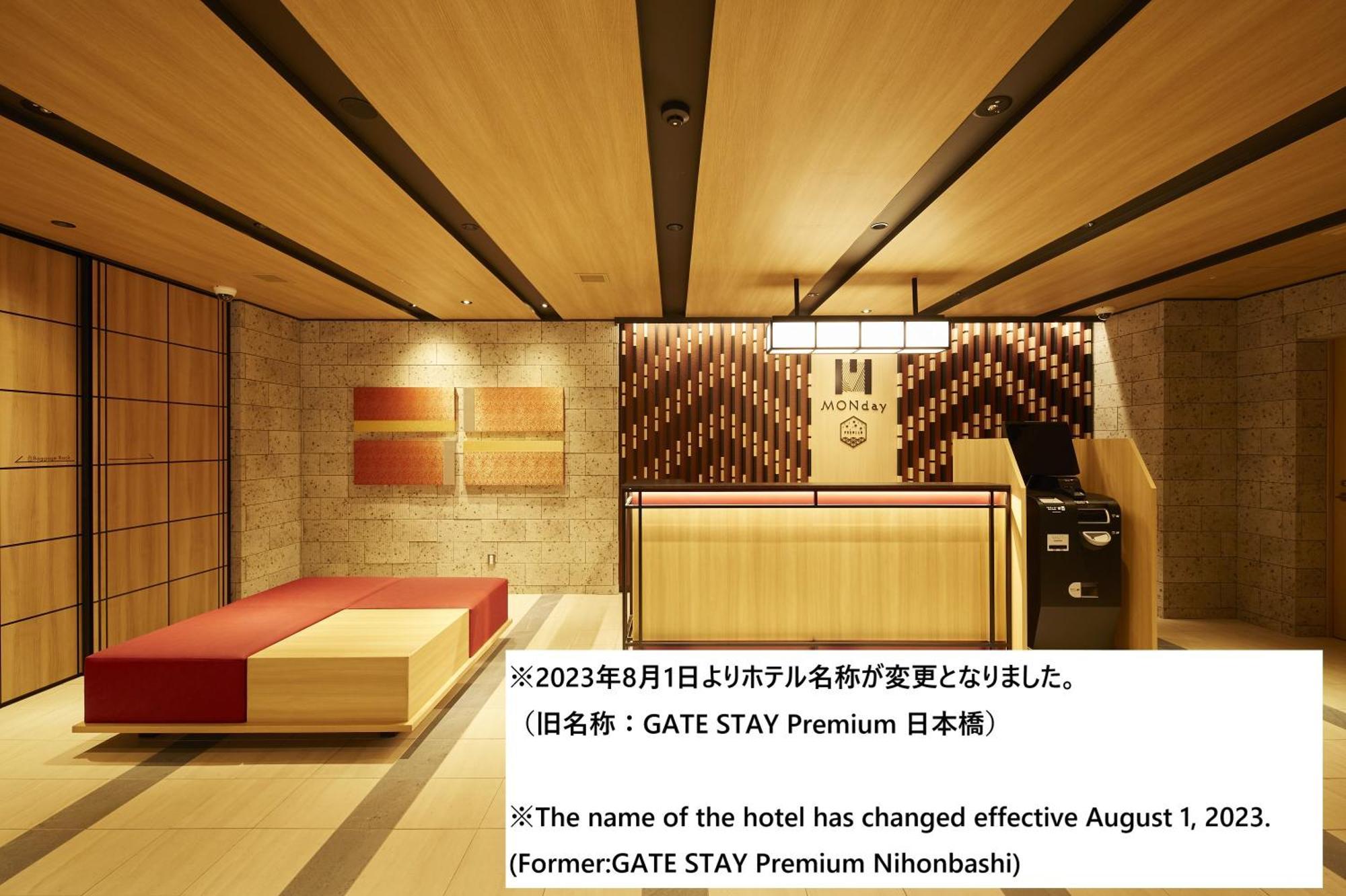 Monday Apart Premium Nihonbashi Токио Екстериор снимка